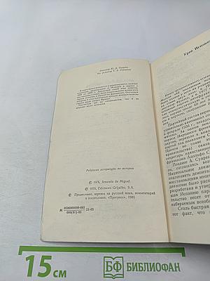 40 миллионов испанцев 40 лет спустя