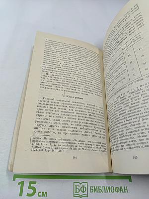 40 миллионов испанцев 40 лет спустя