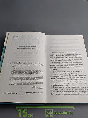 Всегда говори «Всегда»