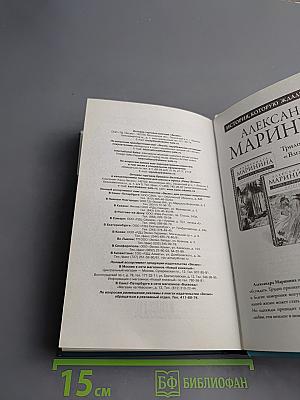 Всегда говори «Всегда»