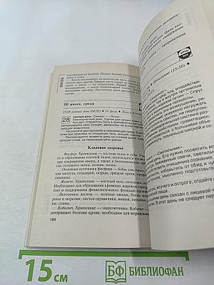 Оздоровительные советы для женщин на каждый день