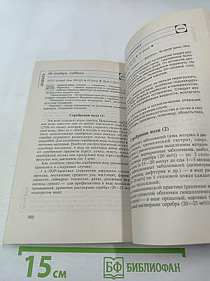 Оздоровительные советы для женщин на каждый день