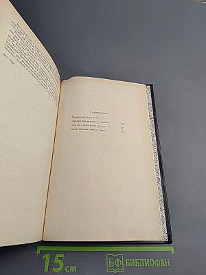 Возвращение брата. Романы, повести