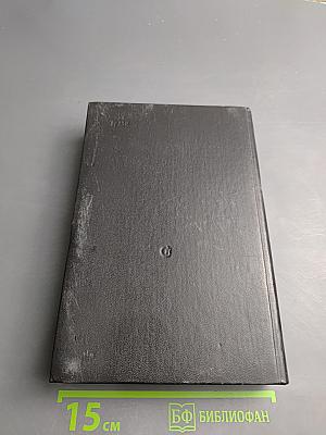 Возвращение брата. Романы, повести