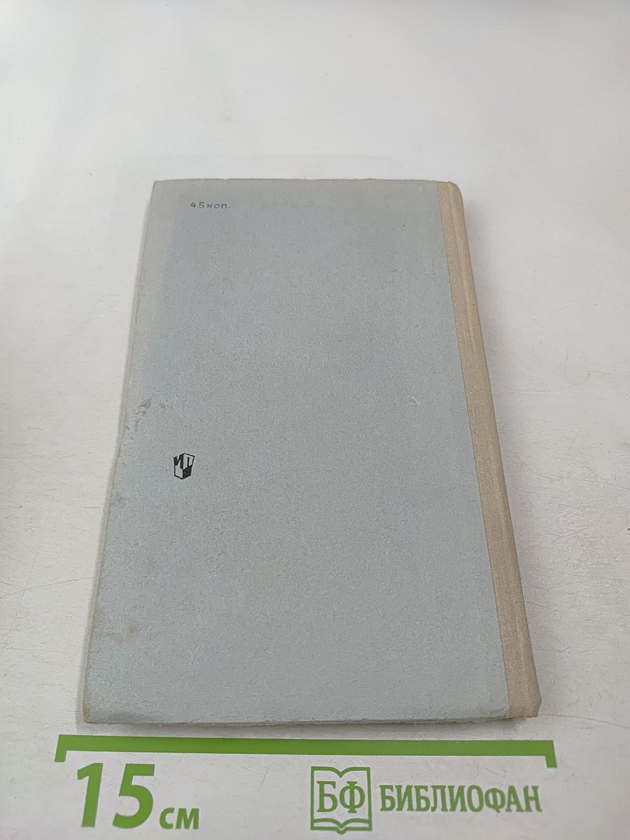 К истокам слова