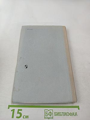 К истокам слова