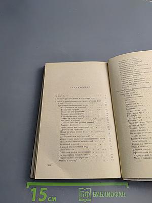 Говорите правильно. Эстетика речи