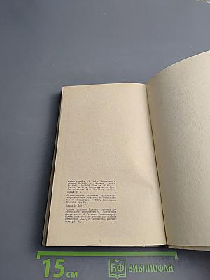 Говорите правильно. Эстетика речи