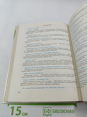 Овощи + Фрукты + Ягоды = Здоровье: Беседы врача-педиатра о питании детей. Книга для родителей
