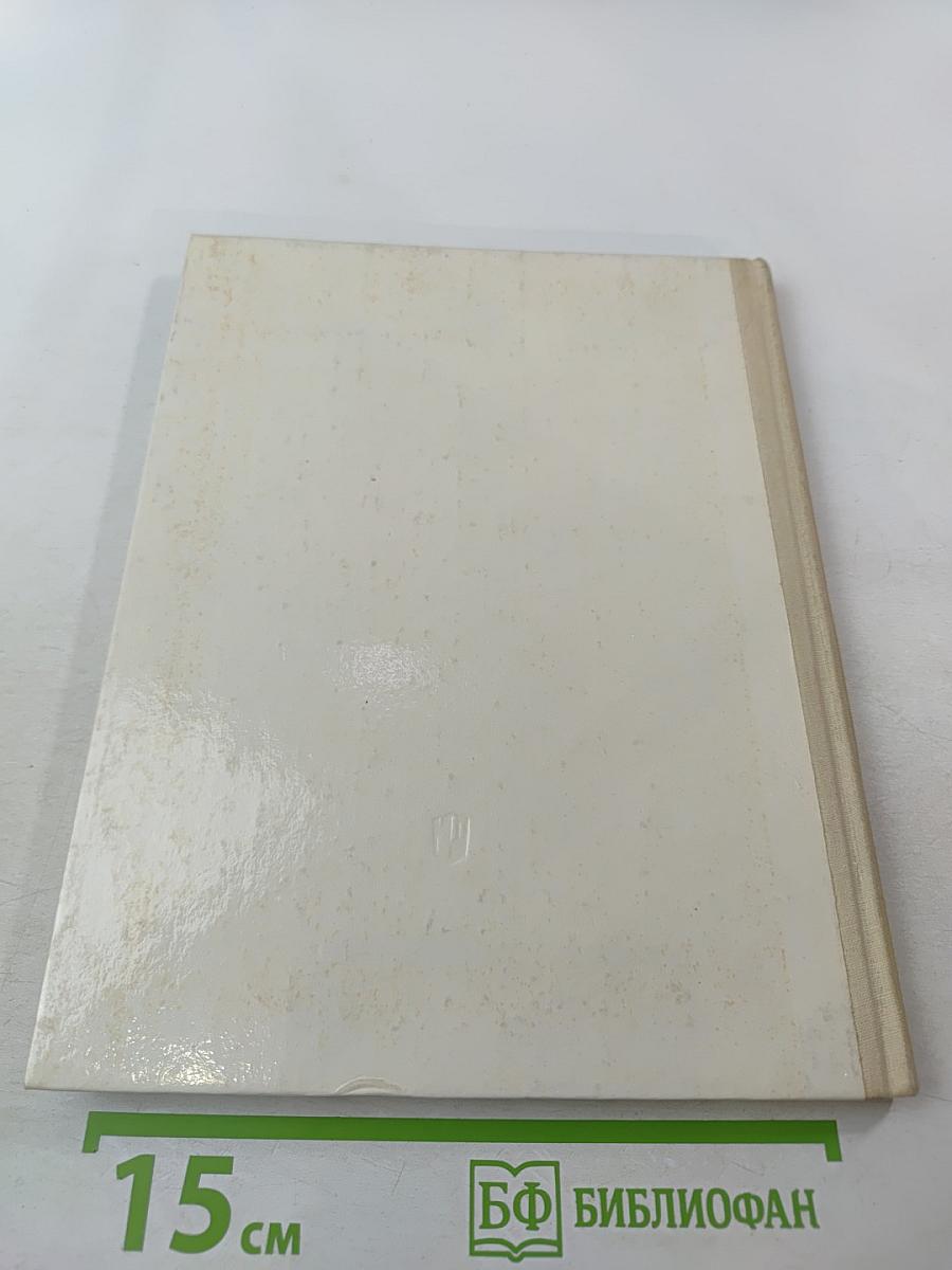 Овощи + Фрукты + Ягоды = Здоровье: Беседы врача-педиатра о питании детей. Книга для родителей