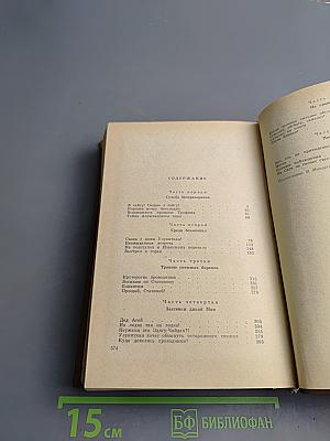 Смерть меня подождет