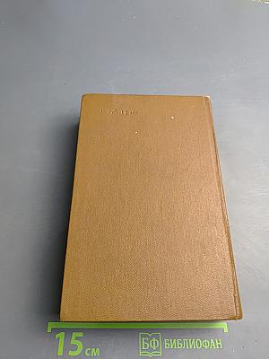 Смерть меня подождет