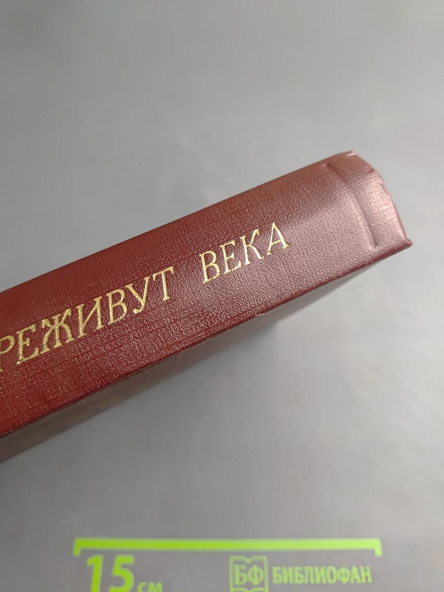 Их имена переживут века: Международные отклики на смерть К. Маркса и Ф. Энгельса