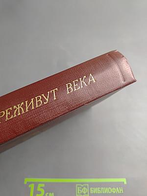 Их имена переживут века: Международные отклики на смерть К. Маркса и Ф. Энгельса