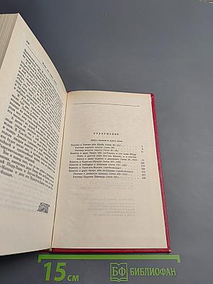 Книга Тысячи и одной ночи. Том 2