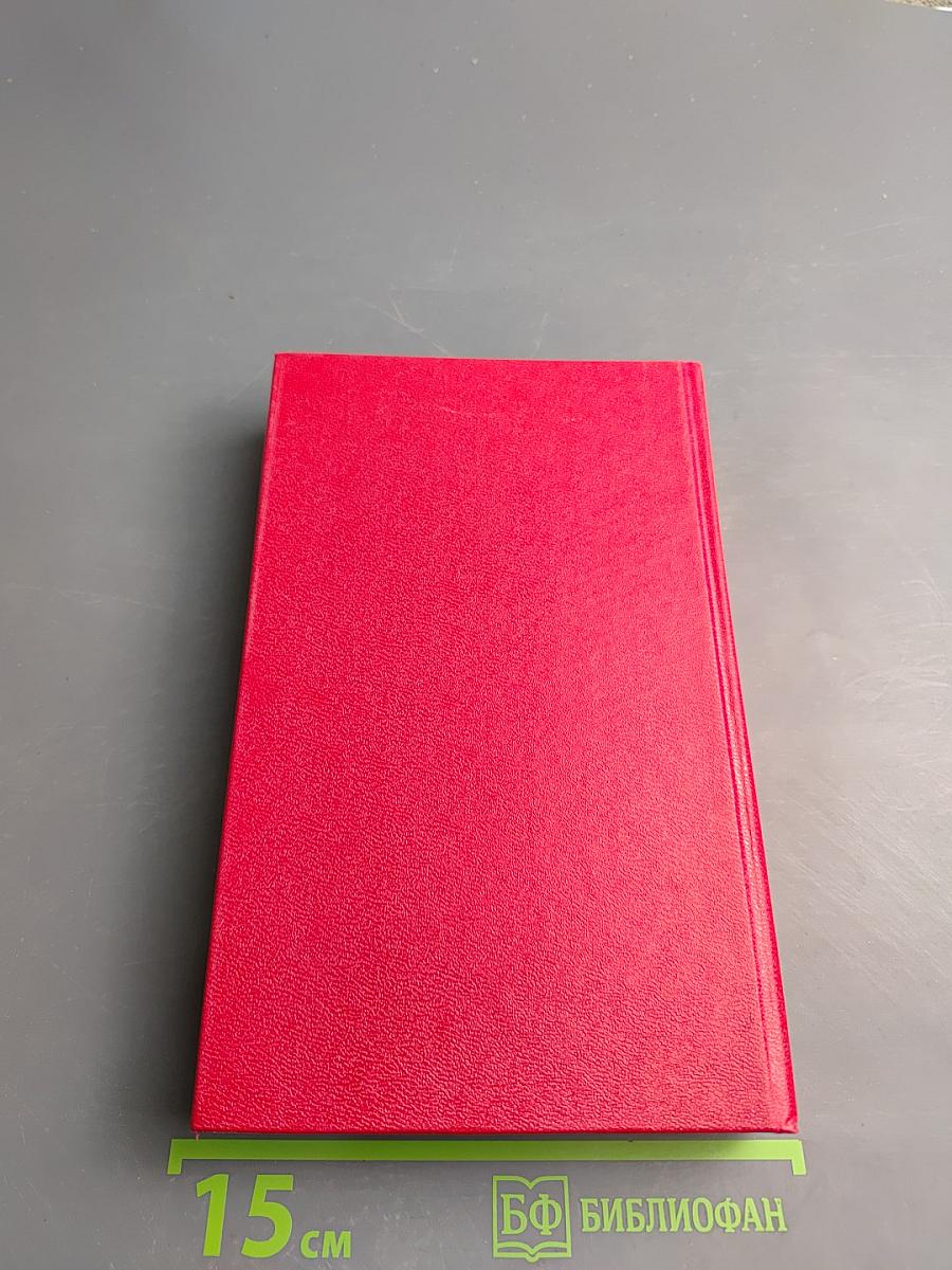 Книга Тысячи и одной ночи. Том 2