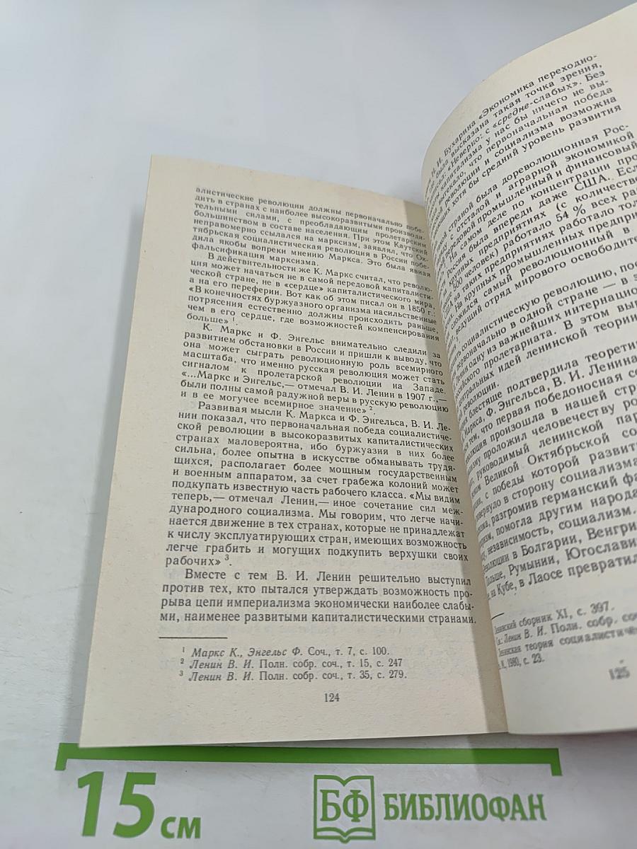Произведения К. Маркса, Ф. Энгельса и В. И. Ленина в курсе научного коммунизма
