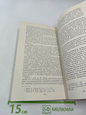 Произведения К. Маркса, Ф. Энгельса и В. И. Ленина в курсе научного коммунизма