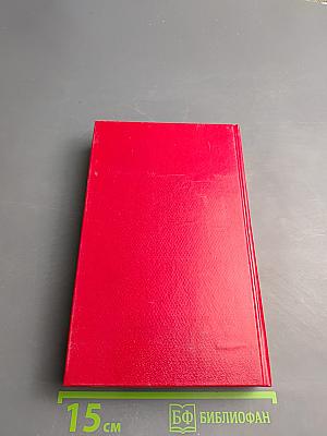 Книга Тысячи и одной ночи, Том 2