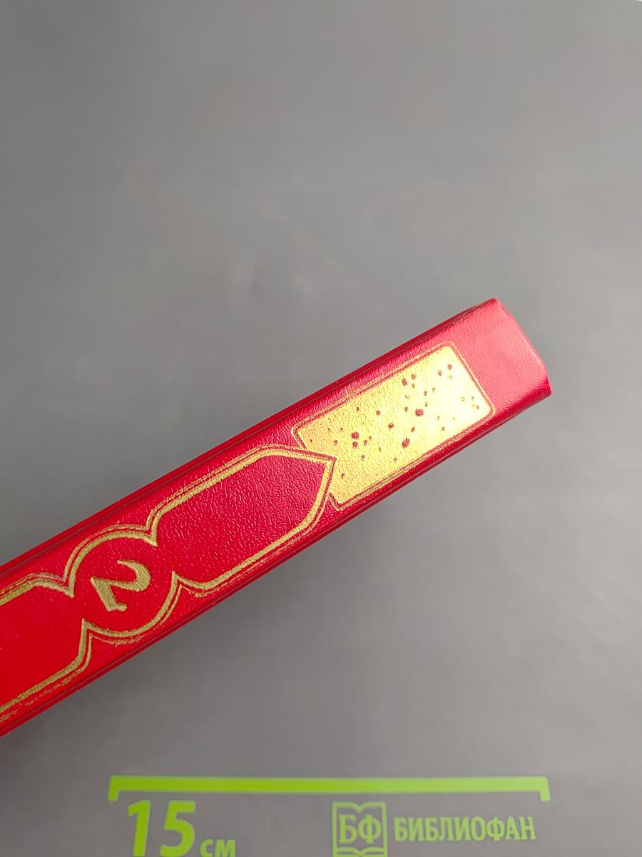 Книга Тысячи и одной ночи, Том 2