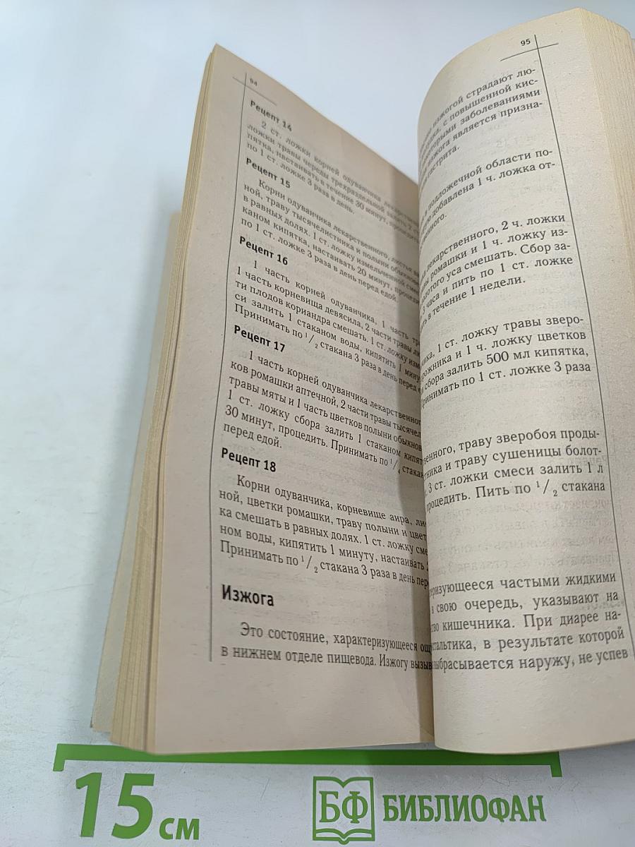 Крапива одуванчик лопух лечение без лекарств