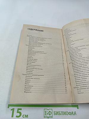 Крапива одуванчик лопух лечение без лекарств