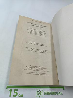 Крапива одуванчик лопух лечение без лекарств