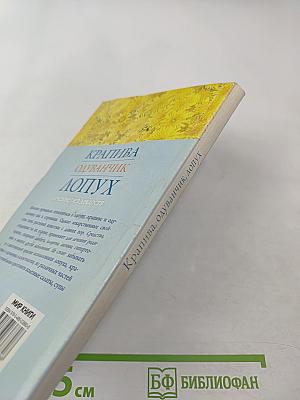 Крапива одуванчик лопух лечение без лекарств