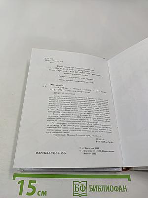 Между Метие