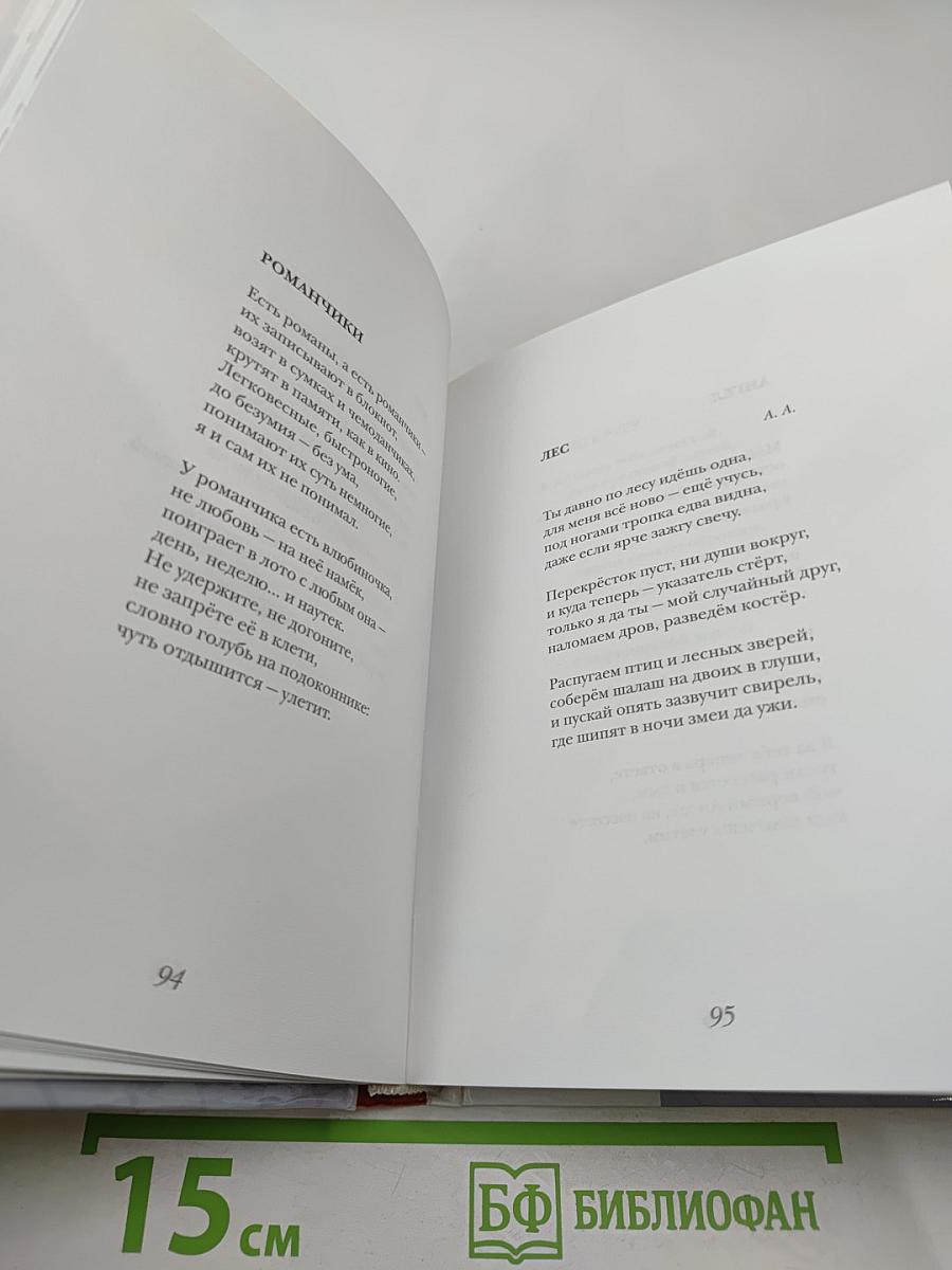 Между Метие