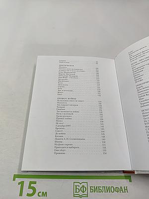 Между Метие