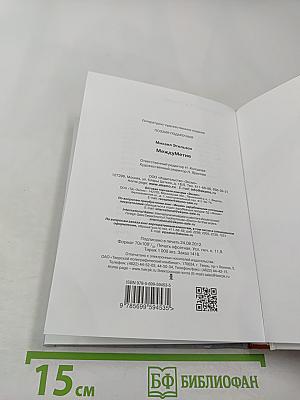 Между Метие