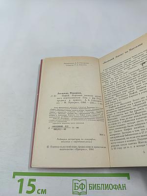 Пифей: Бортовой дневник античного мореплавателя