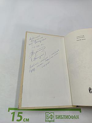 Златой посев