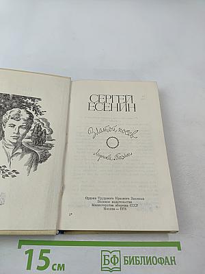 Златой посев