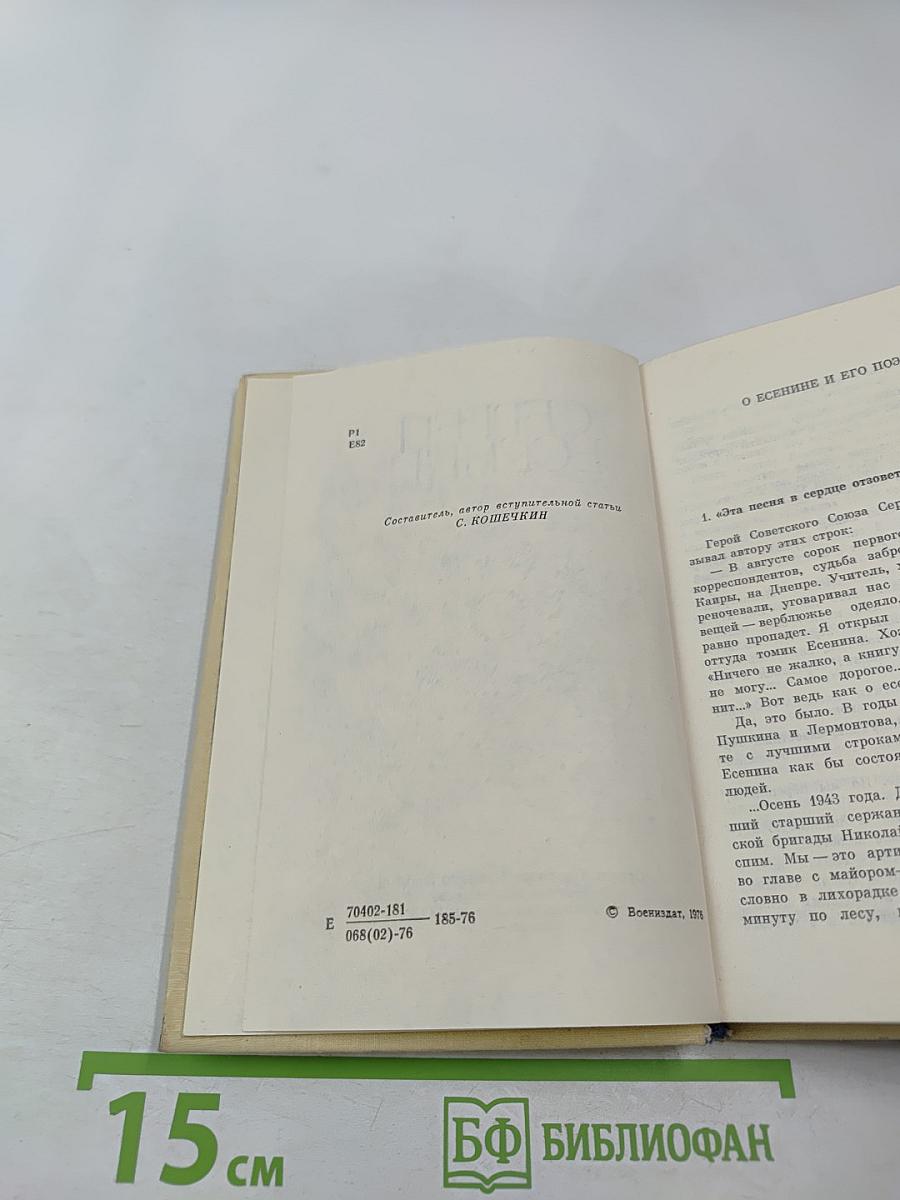 Златой посев