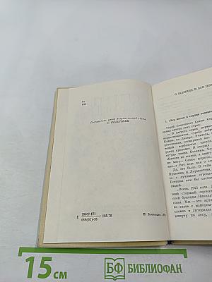 Златой посев