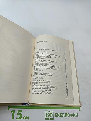 Златой посев