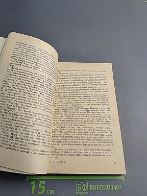 Скрывшие свое имя (из истории анонимов и псевдонимов)