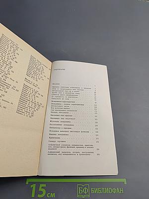 Скрывшие свое имя (из истории анонимов и псевдонимов)