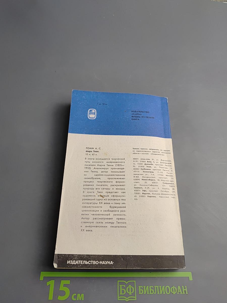 Скрывшие свое имя (из истории анонимов и псевдонимов)