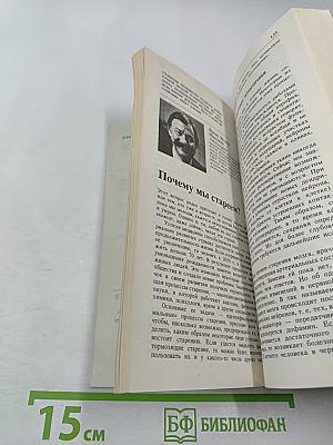 Гипотезы. Прогнозы. Будущее науки. Выпуск 21