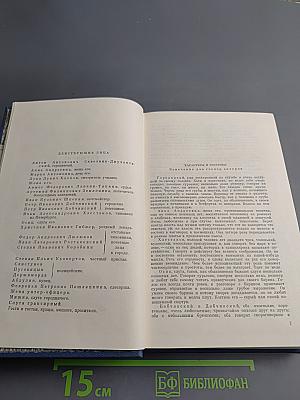 Драматические произведения. Мертвые души. Том второй