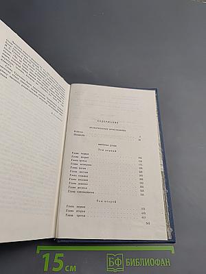 Драматические произведения. Мертвые души. Том второй