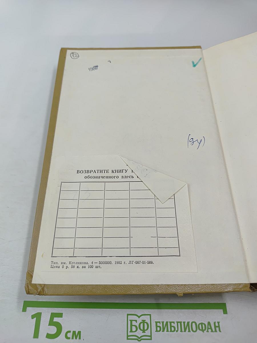 Детская литература: Библиографический указатель 1974-1975