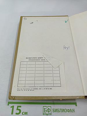 Детская литература: Библиографический указатель 1974-1975