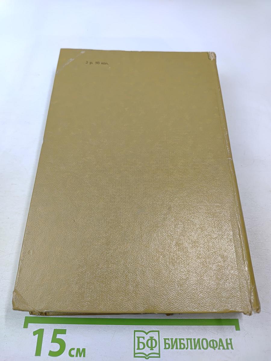 Детская литература: Библиографический указатель 1974-1975