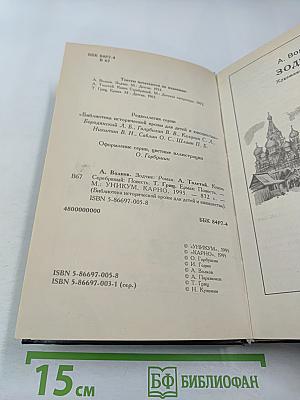 Зодчие / Князь Серебряный / Ермак