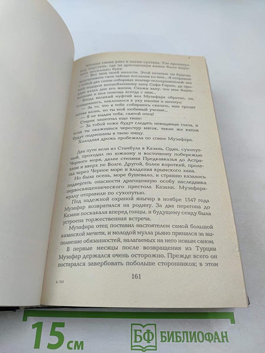 Зодчие / Князь Серебряный / Ермак