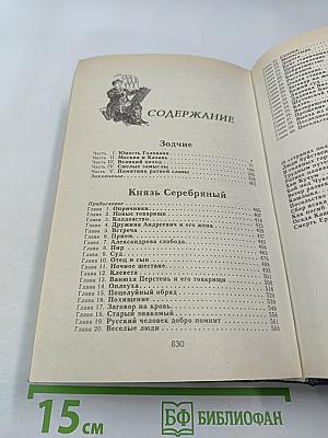 Зодчие / Князь Серебряный / Ермак